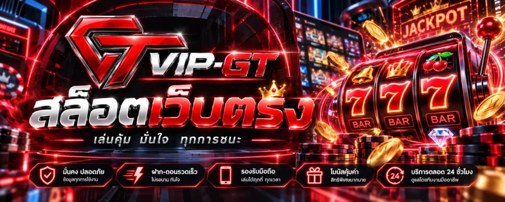 สล็อตเว็บตรง ภาพเกมสล็อตออนไลน์และสัญลักษณ์วงล้อ | VIP-GT