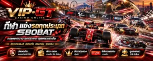 กีฬาแข่งรถทุกประเภท ข่าวรถแข่งและผลการแข่งขัน | VIP-GT