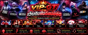 เว็บเดิมพันอีสปอร์ต ภาพการแข่งขันเกมอีสปอร์ตและนักกีฬาเกมมืออาชีพ | VIP-GT