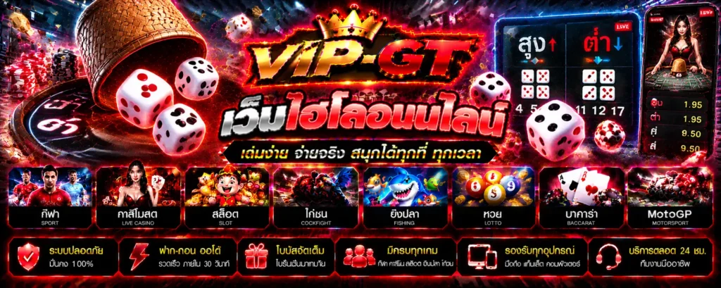 เว็บไฮโลออนไลน์ ภาพลูกเต๋า 3 ลูก และโต๊ะเกมไฮโล | VIP-GT