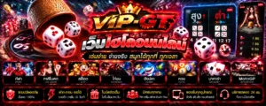 เว็บไฮโลออนไลน์ ภาพลูกเต๋า 3 ลูก และโต๊ะเกมไฮโล | VIP-GT