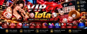 ไฮโล-vip-gt